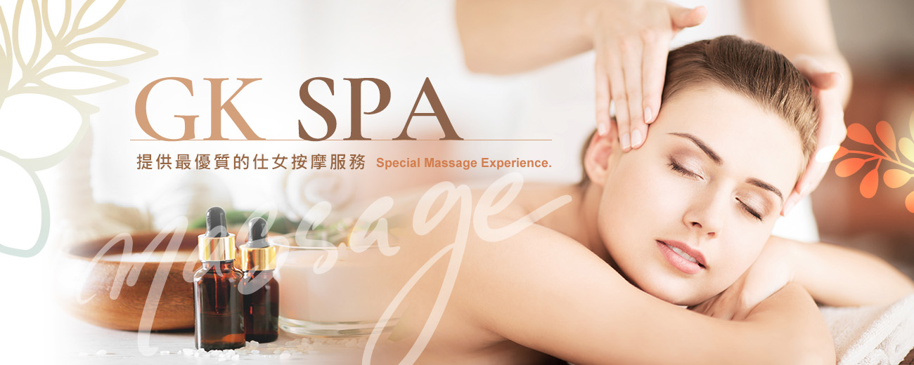 G.K SPA仕女按摩｜男按摩師台北舒壓、夫妻按摩、油壓放鬆推薦